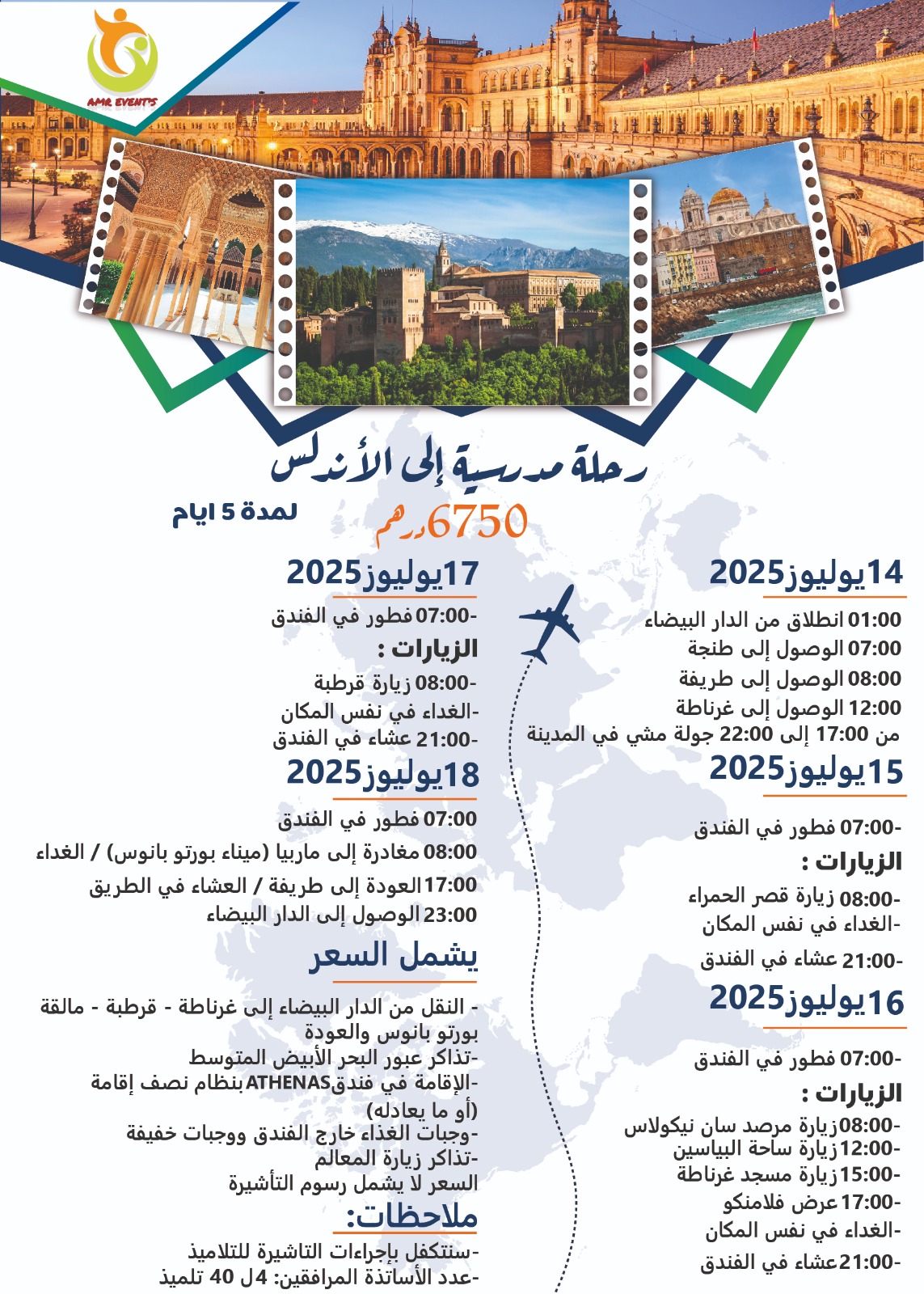 🌟 5 Jours de Découverte Culturelle en Andalousie : Sur les Traces d’un Héritage Millénaire 🌍 - Image 2