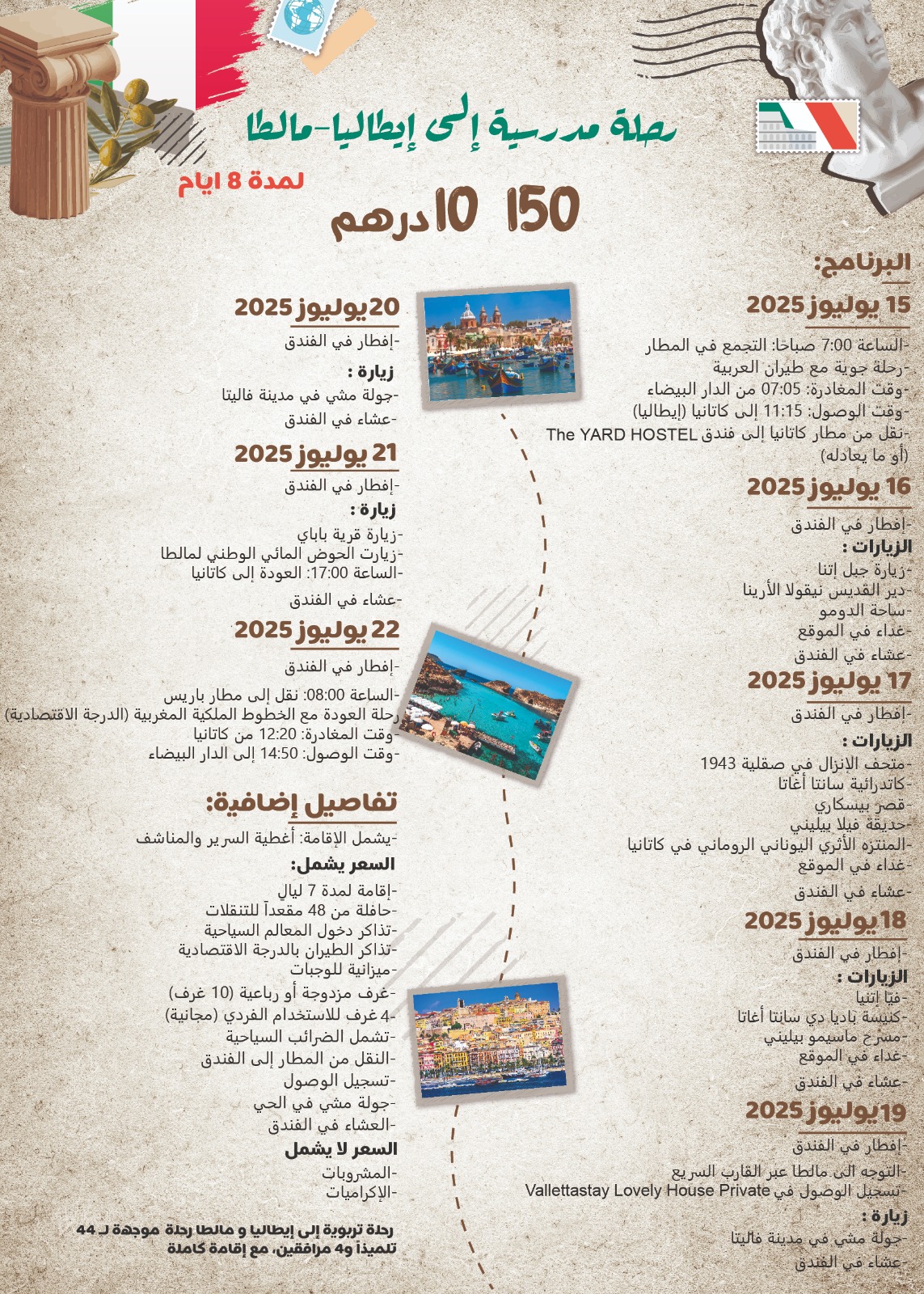 🌻 8 Jours en Italie & à Malte : Entre Histoire Antique et Trésors Méditerranéens ✈️📚 - Image 2