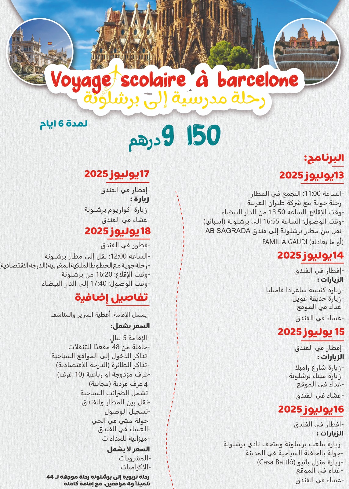 🌟 8 Jours à Barcelone : Entre Art, Histoire et Modernité – Un Voyage Scolaire Inspirant 🎨🌍 - Image 2